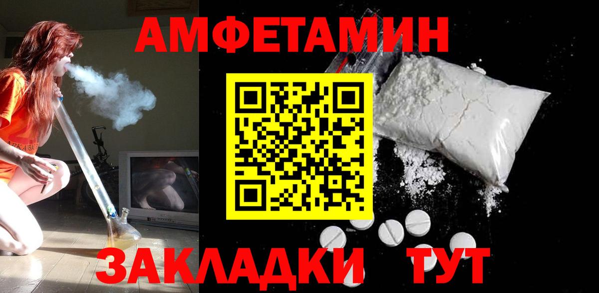 АМФЕТАМИН  Вход с VPN  Анжеро-Судженск  Амфетамин Premium 