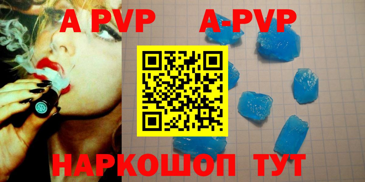 Alpha PVP мука  А ПВП Соль  Alpha-PVP СК  Вход с VPN  Анжеро-Судженск 