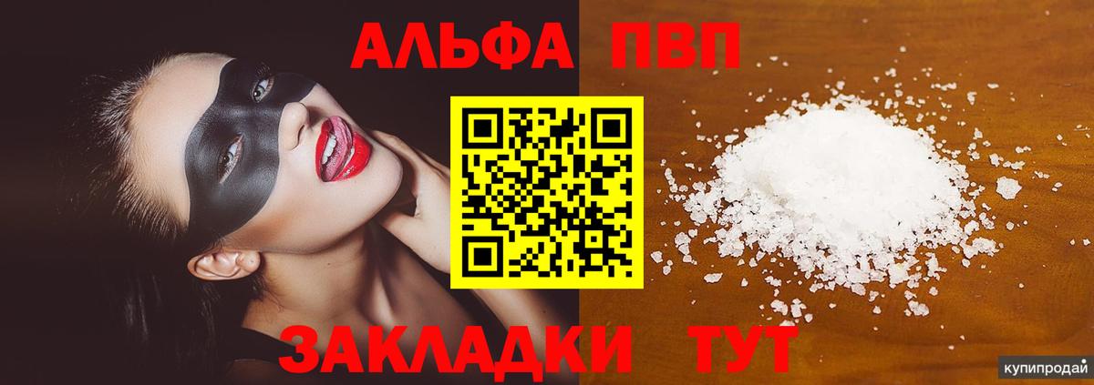 APVP мука Анжеро-Судженск