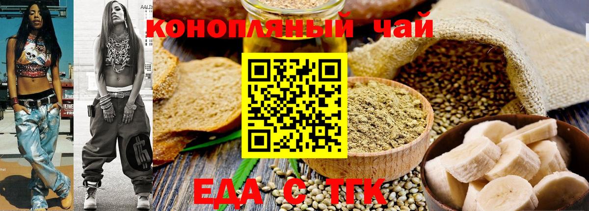 Анжеро-Судженск  Cannafood марихуана  Вход с VPN 