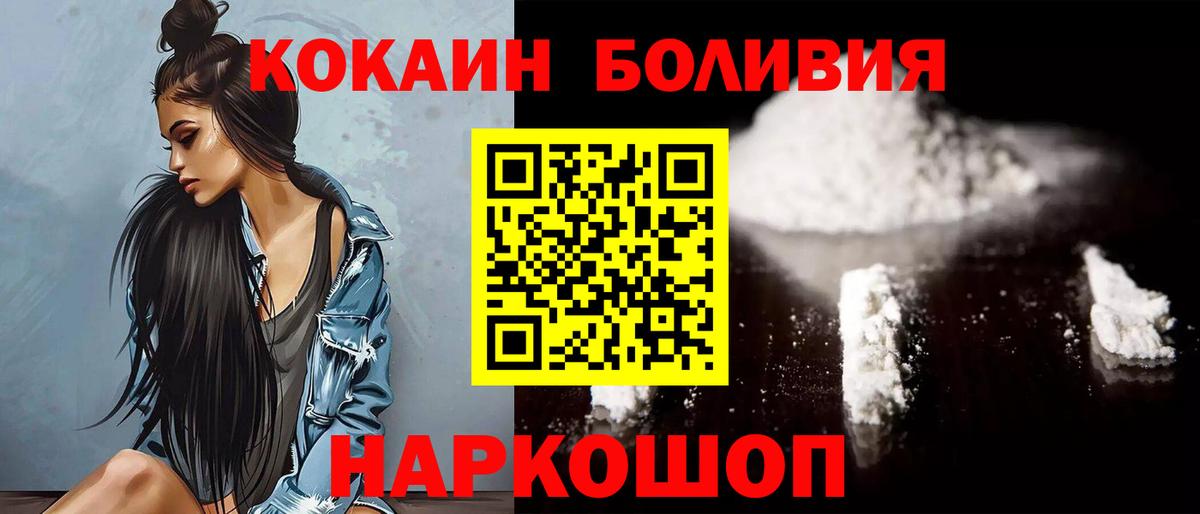 Анжеро-Судженск  Кокаин  Вход с VPN  COCAIN Эквадор  Кокаин Перу 
