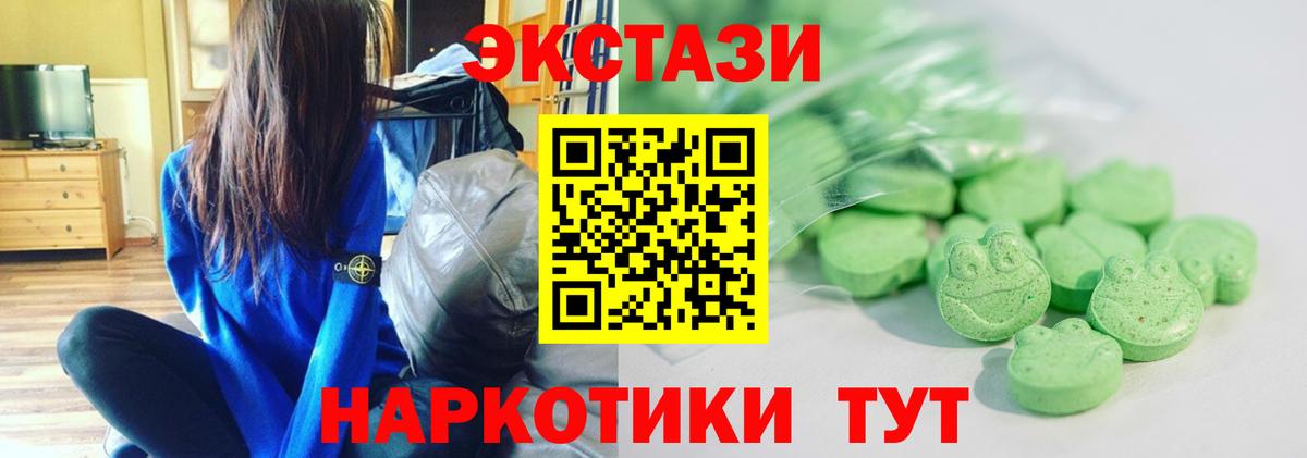ЭКСТАЗИ  Экстази MDMA  Экстази XTC  Вход с VPN  Анжеро-Судженск 