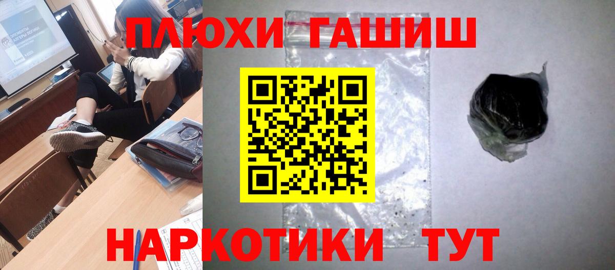 Анжеро-Судженск  Гашиш хэш  Вход с VPN  ГАШ AMNESIA HAZE 