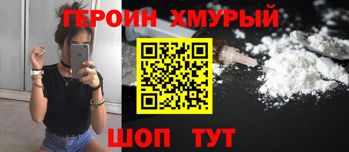Анжеро-Судженск  Героин Афган  Вход с VPN 