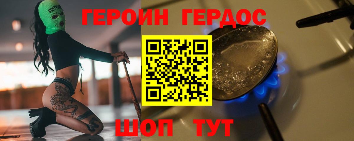 Героин VHQ Анжеро-Судженск