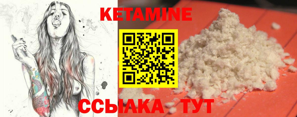 Анжеро-Судженск  Кетамин VHQ  Кетамин ketamine  Вход с VPN 