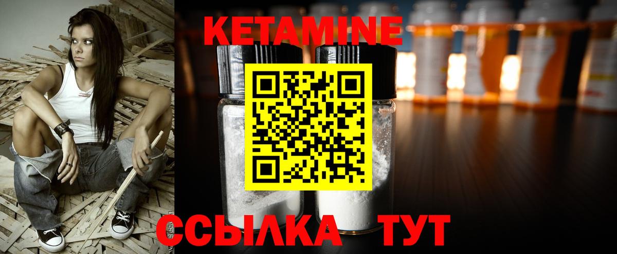 КЕТАМИН ketamine Анжеро-Судженск
