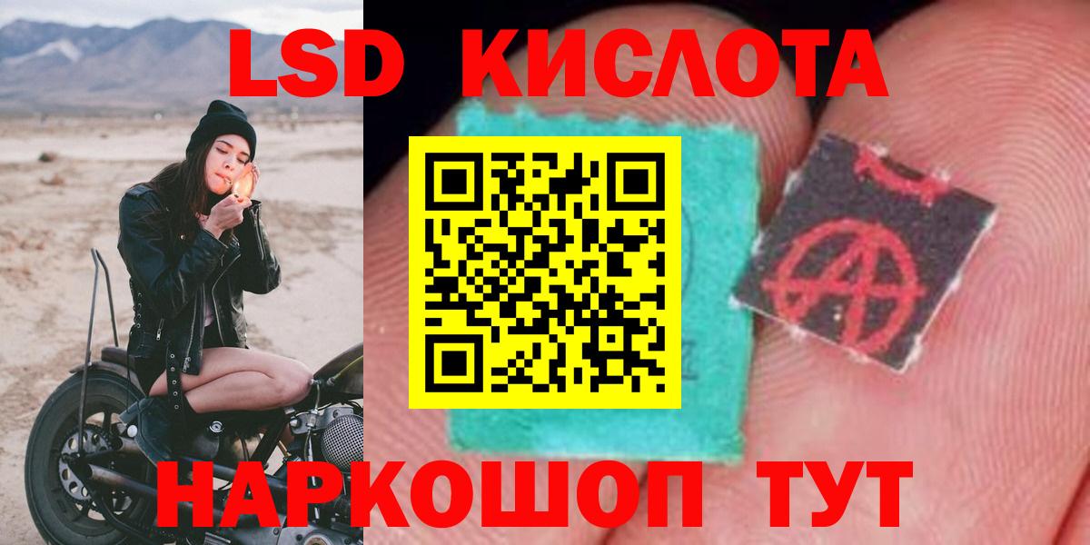 гидра как зайти  LSD-25 экстази ecstasy  ЛСД экстази  Лсд 25 экстази ecstasy  Вход с VPN  Анжеро-Судженск 