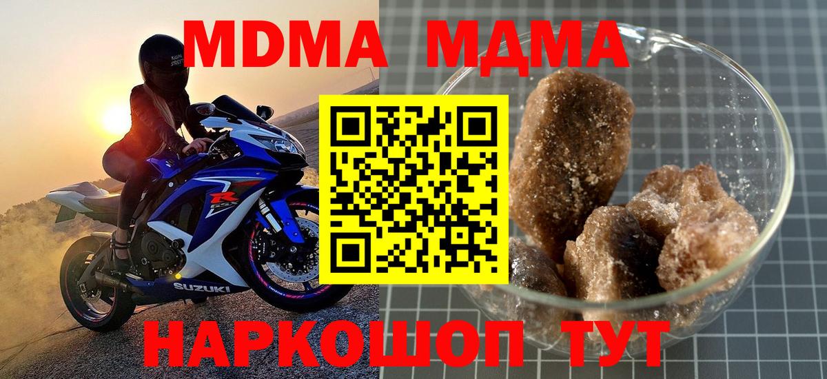 MDMA кристаллы  МДМА Molly  Анжеро-Судженск  Вход с VPN 