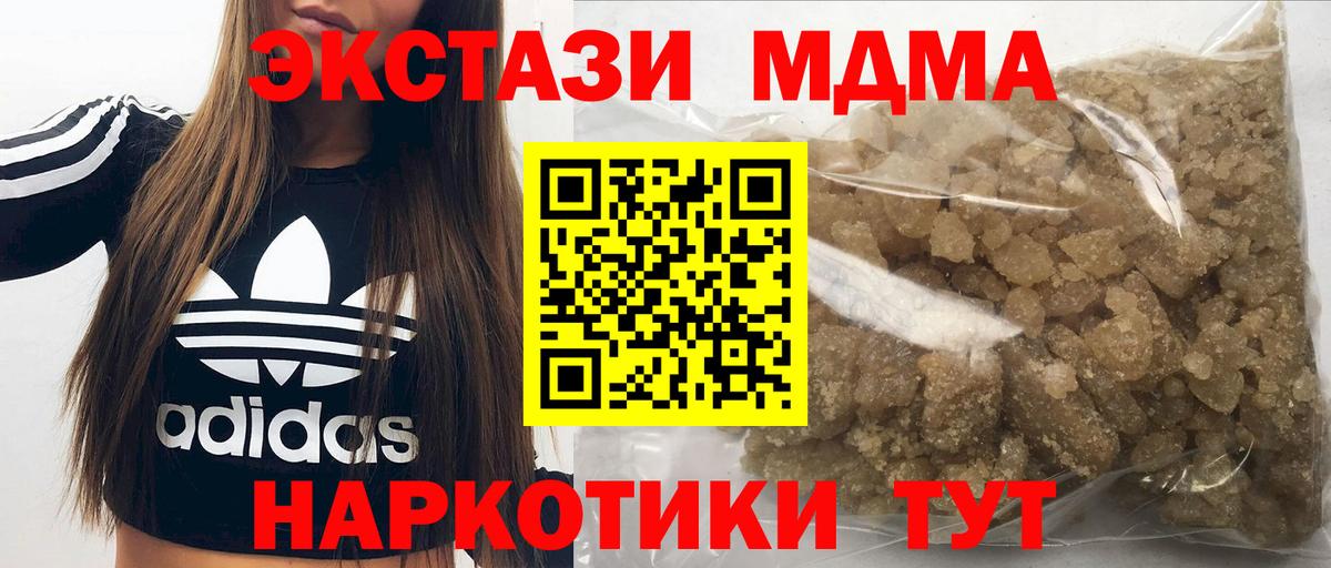 MDMA Molly Анжеро-Судженск
