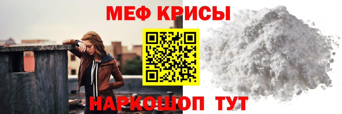 МЕФ  МЕФ кристаллы  МЕФ  Вход с VPN  Анжеро-Судженск 