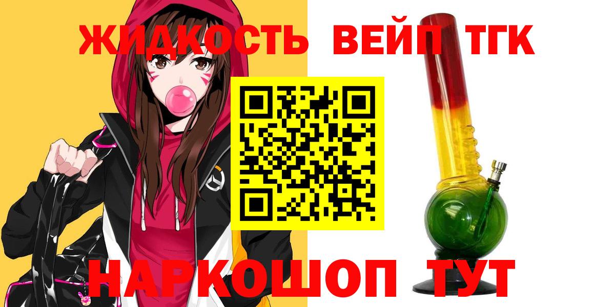 ТГК концентрат  Вход с VPN  Анжеро-Судженск 