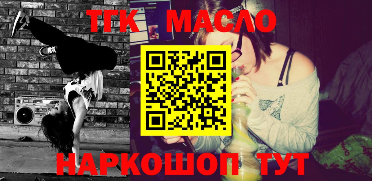Дистиллят ТГК гашишное масло Анжеро-Судженск