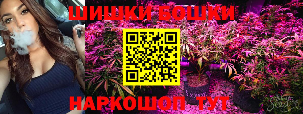 Канабис конопля  Марихуана LSD WEED  Бошки марихуана THC 21%  Вход с VPN  Анжеро-Судженск 